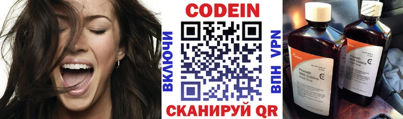 Codein напиток Lean (лин)  Ахтырский 